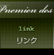 リンク集